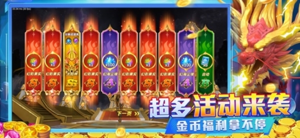 捕鱼大明星最新版