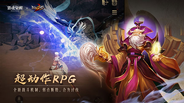 猎魂觉醒应用宝版