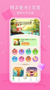 大嘴讲故事官方版