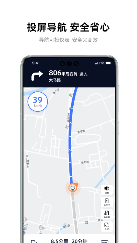 雅迪智行app官方版