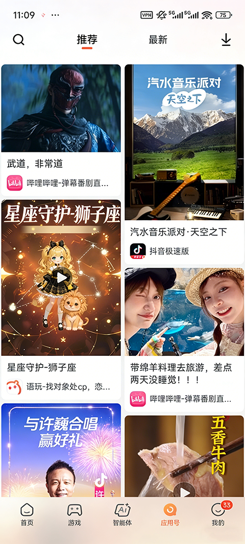 小米应用商店app官方正版