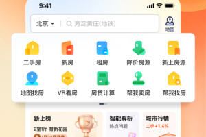 幸福里找房app