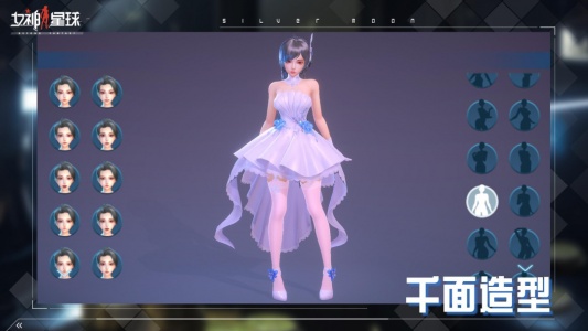 女神星球小米版