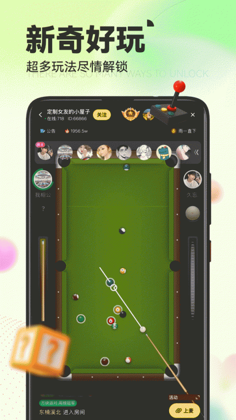 引力星球app