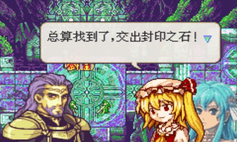 火焰纹章黑暗的指引gba版