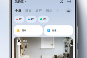 小米智能家庭app