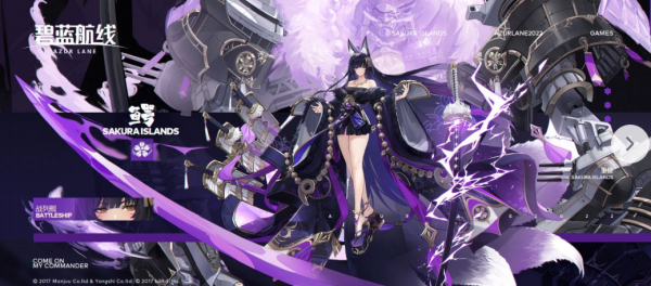 碧蓝航线4399渠道服