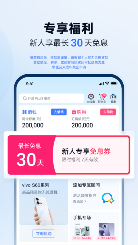 分期乐贷款app