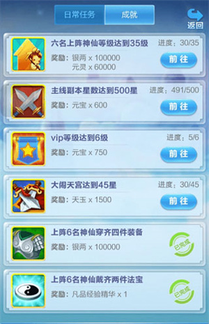 道友请留步腾讯版