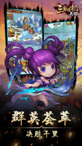 三国挂机英雄修改版