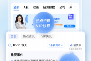 国泰君安道合app