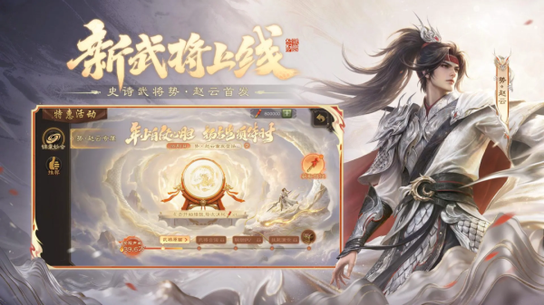 三国杀移动版360版