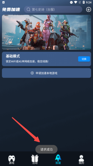 好猫加速器最新版