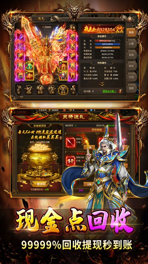 帝王荣耀高爆版