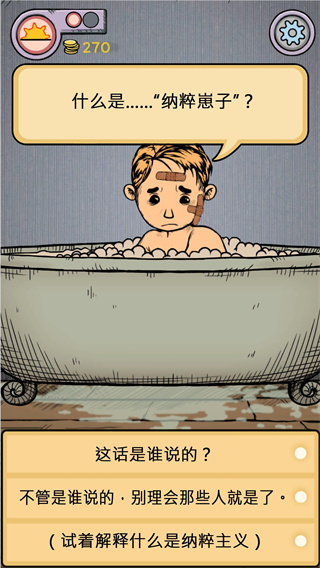 我的孩子生命之泉国际版(My Child Lebensborn)