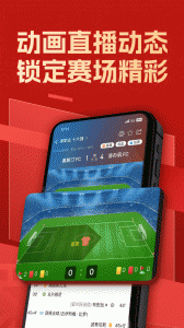 篮箭比赛app