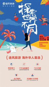 途风旅游官方版