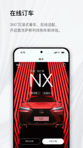 雷克萨斯行车记录仪app(eLexusClub)