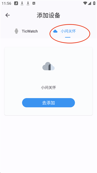 出门问问智慧生活