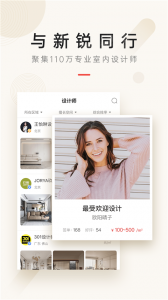 设计本装修app