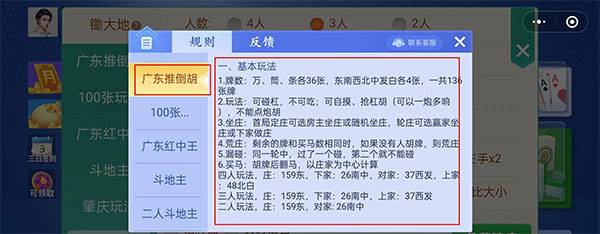 微乐四川麻将官方版