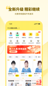 往约app