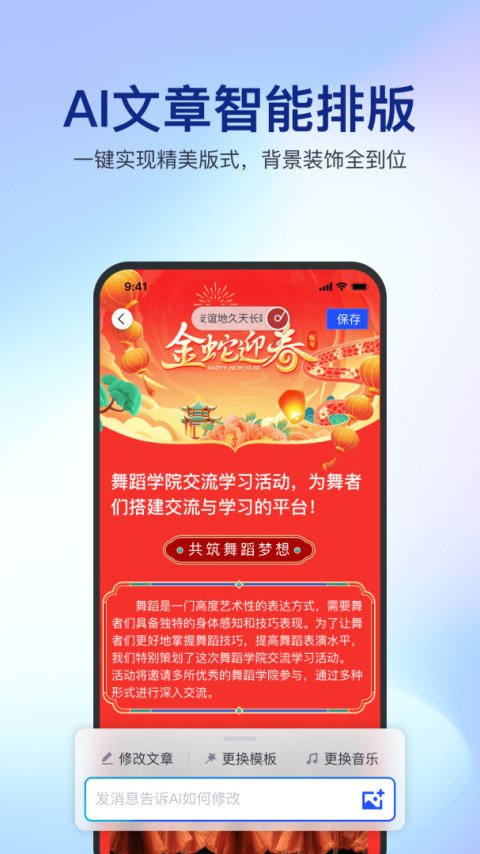 简篇app