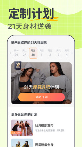 卡鼓点跳舞app官方版