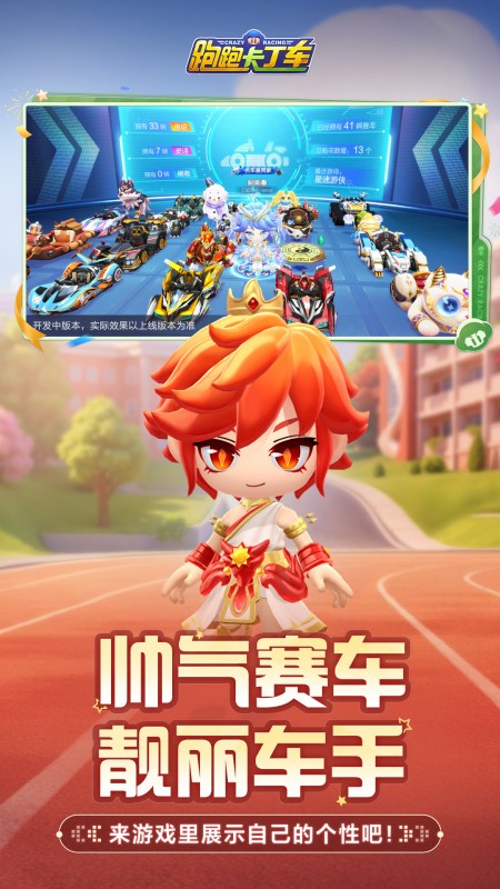 跑跑卡丁车官方竞速版官方正版