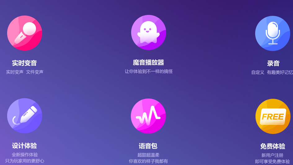 嘤音游戏变声器