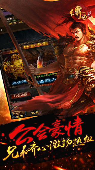 传世挂机传奇手游