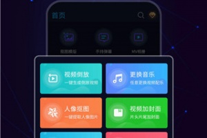 懒人视频制作app