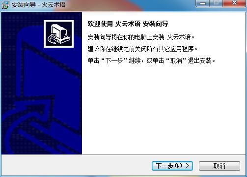 火云术语