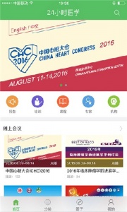 24小时医学频道app