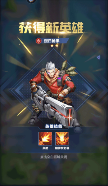 荣耀战争oppo版