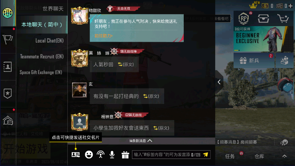 和平精英台服