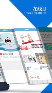 健康时报客户端