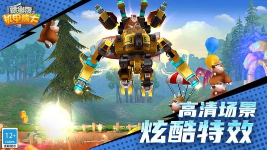 熊出没之机甲熊大官方正版