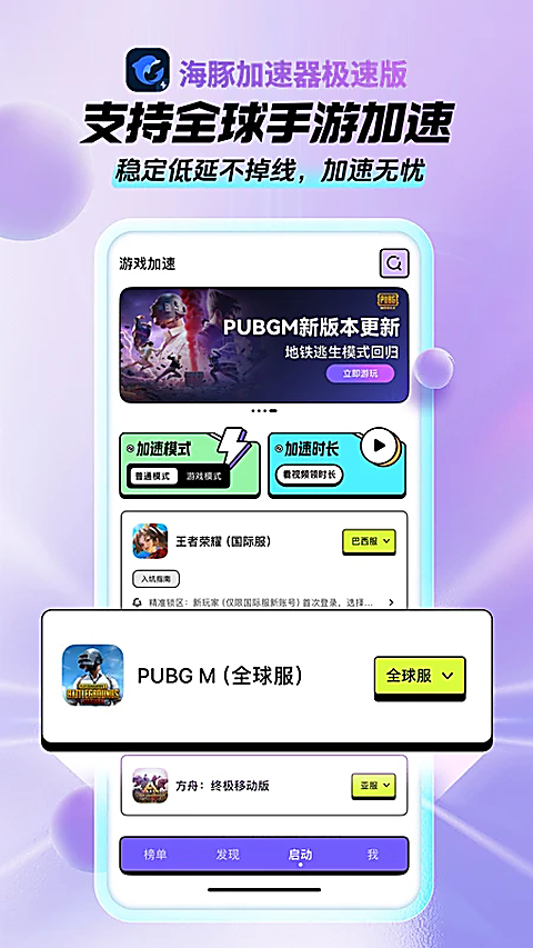 GI加速器官方版