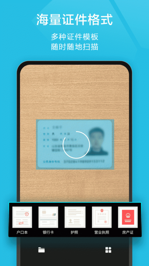 扫描宝app