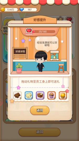 宝宝超市手机版