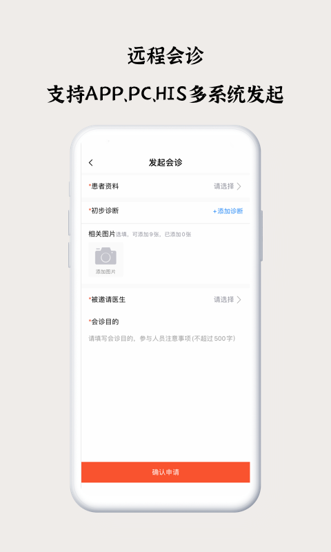 谷医堂医生app