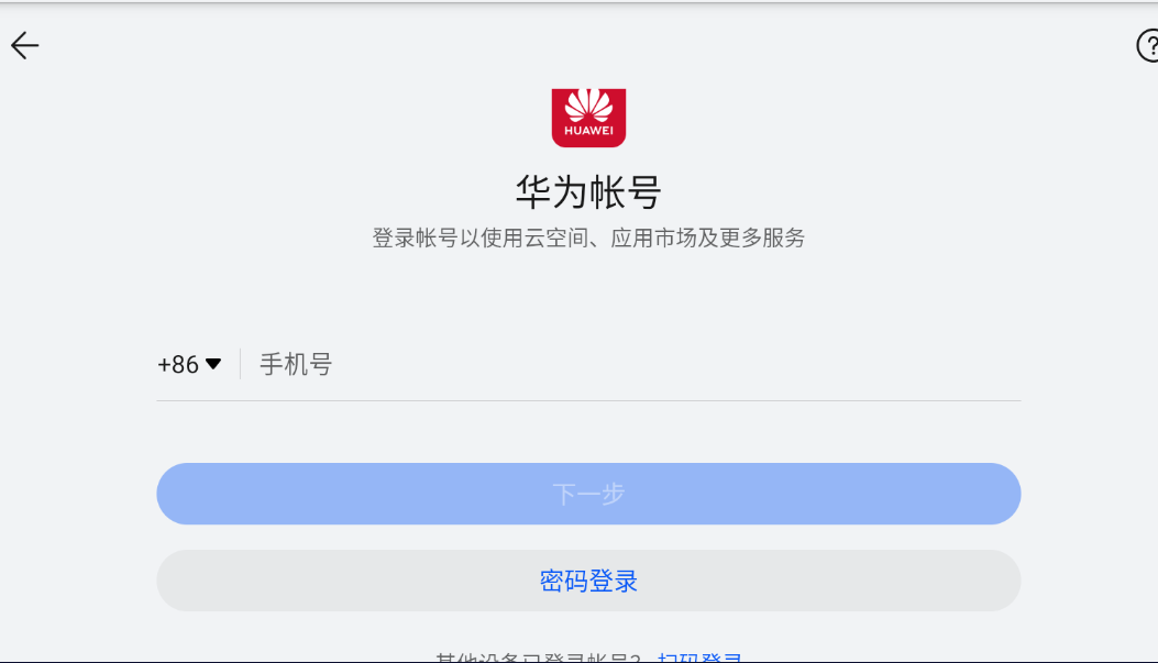 捕鱼大世界华为版