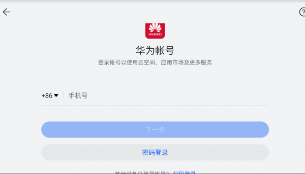 捕鱼大世界华为版