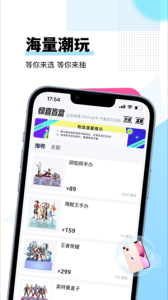 惊喜盲盒app
