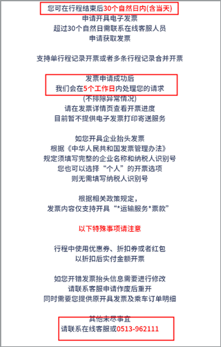 南通地铁app