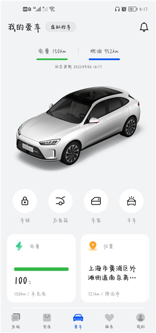 AITO汽车app
