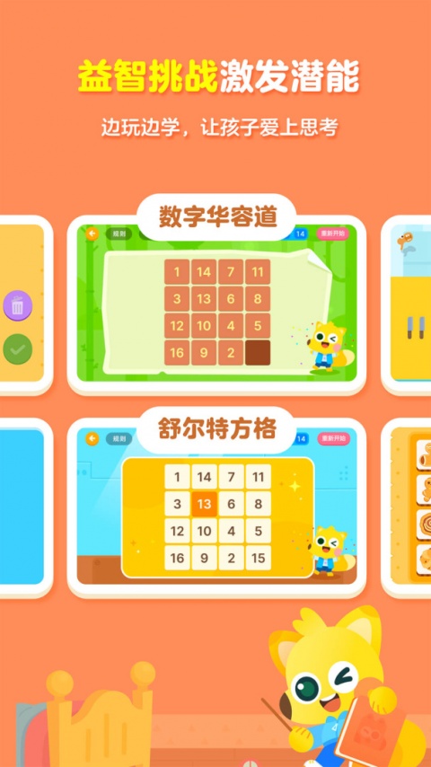 有道数学app(有道少儿思维)