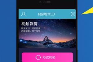 视频转换压缩app