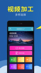 视频转换压缩app
